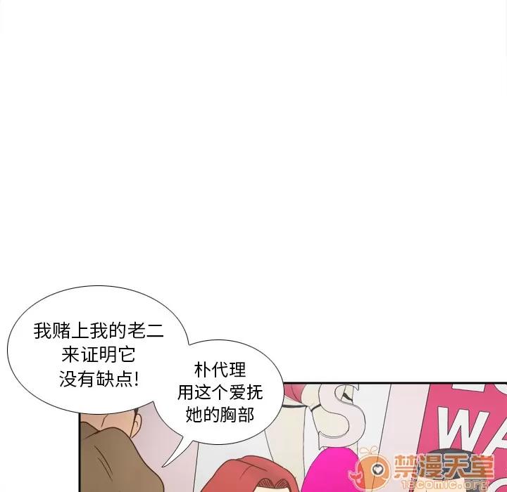 分身 分身 | 第43话 第95页
