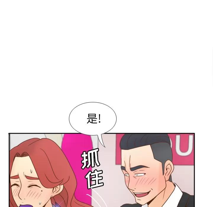 分身 分身 | 第43话 第97页