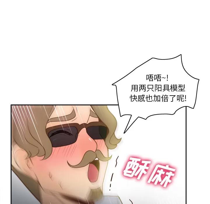 分身 分身 | 第43话 第102页