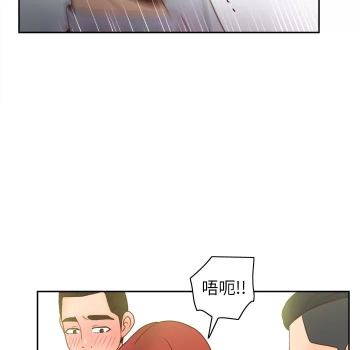分身 分身 | 第43话 第103页