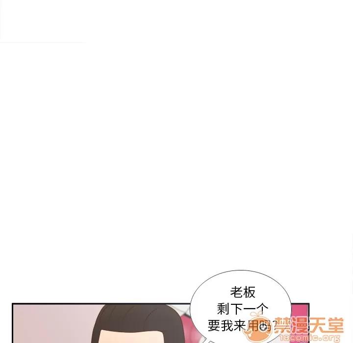 分身 分身 | 第43话 第105页