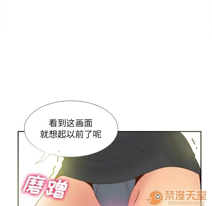 分身 分身 | 第43话 第110页