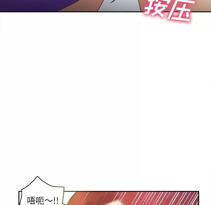 分身 分身 | 第43话 第113页