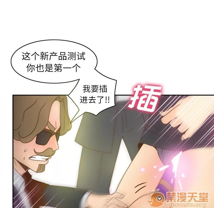 分身 分身 | 第43话 第115页