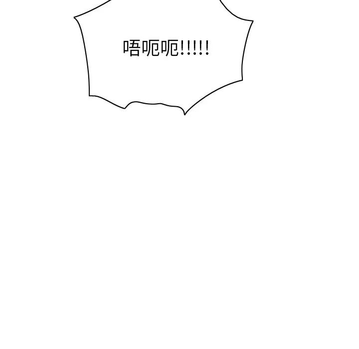 分身 分身 | 第43话 第117页