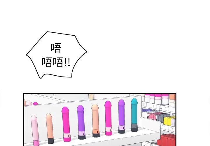 分身 分身 | 第44话 第2页