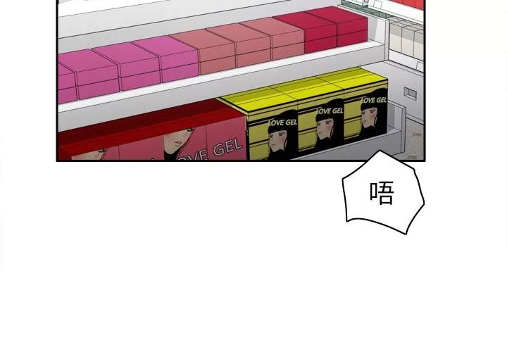 分身 分身 | 第44话 第3页