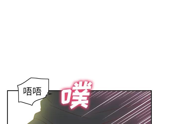 分身 分身 | 第44话 第4页