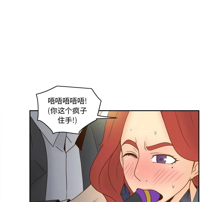 分身 分身 | 第44话 第6页