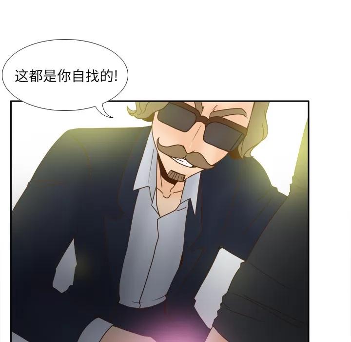 分身 分身 | 第44话 第8页