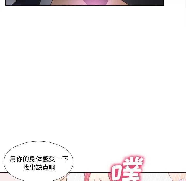 分身 分身 | 第44话 第9页