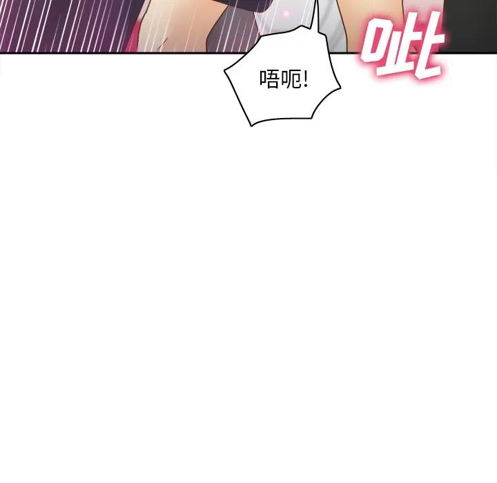 分身 分身 | 第44话 第11页