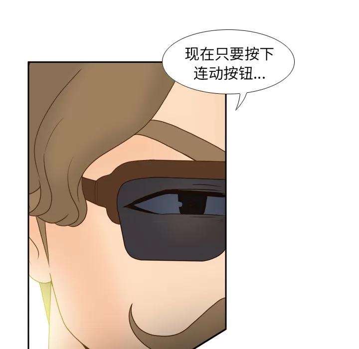 分身 分身 | 第44话 第14页