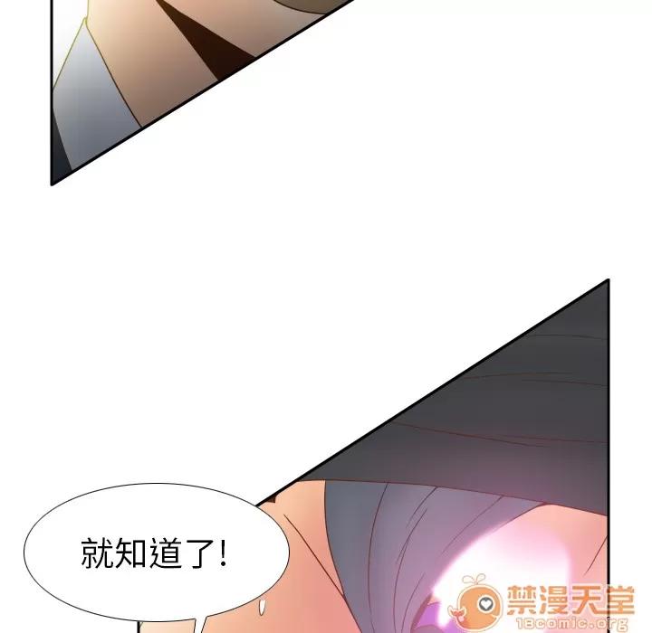 分身 分身 | 第44话 第15页