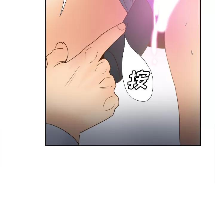 分身 分身 | 第44话 第16页