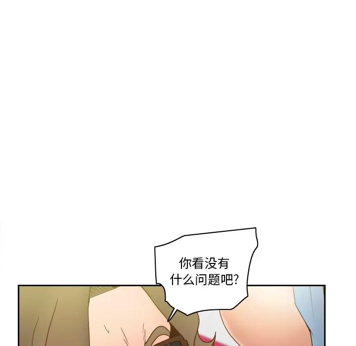 分身 分身 | 第44话 第36页