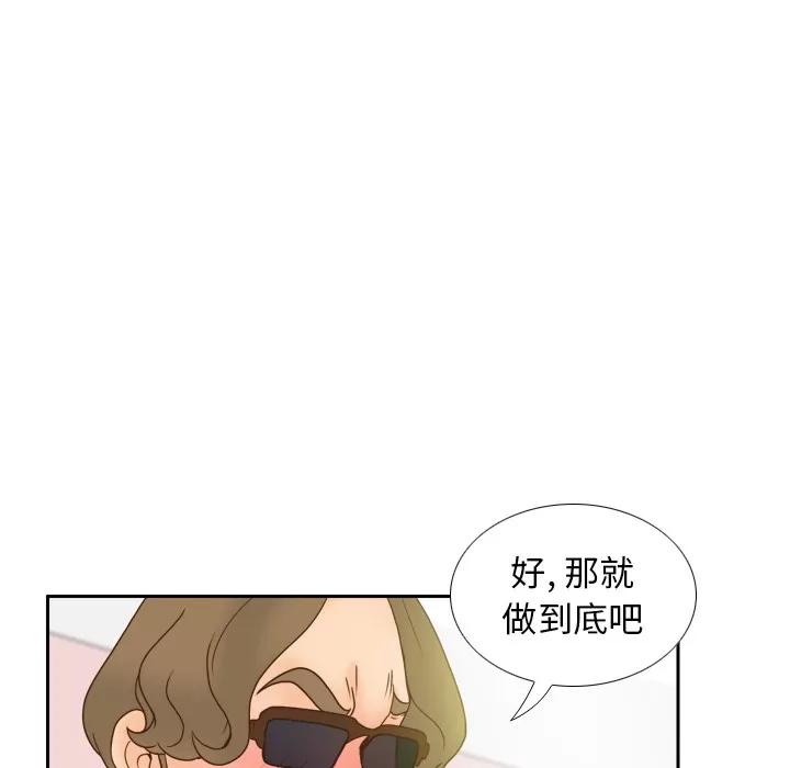 分身 分身 | 第44话 第43页