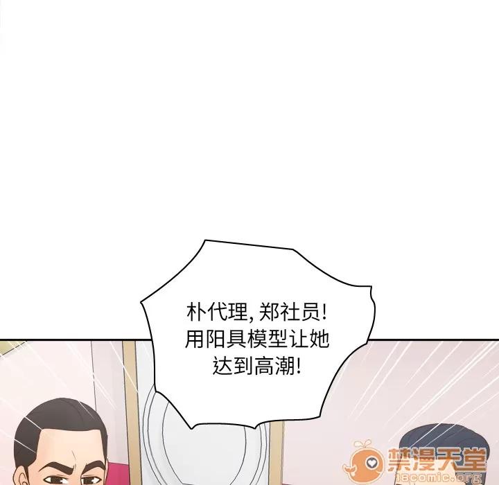 分身 分身 | 第44话 第45页