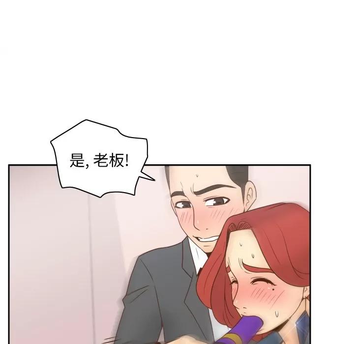 分身 分身 | 第44话 第47页