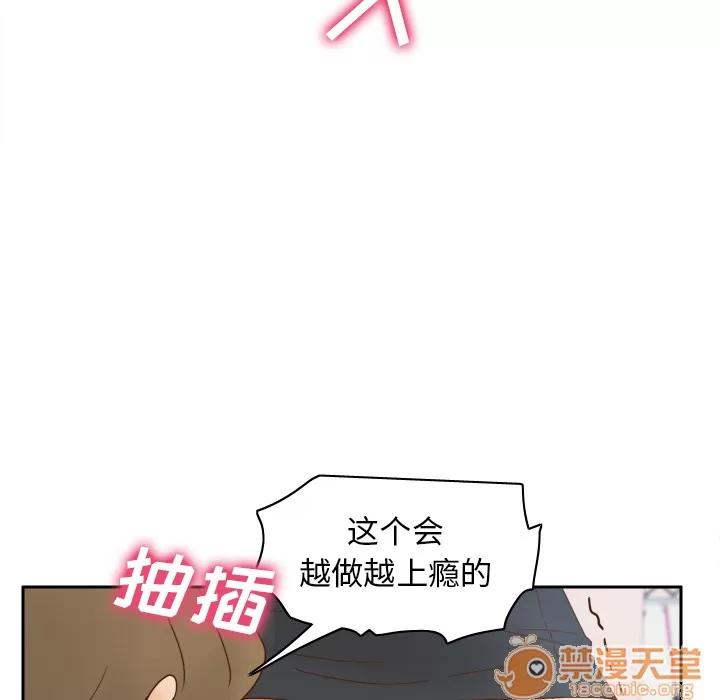 分身 分身 | 第44话 第50页