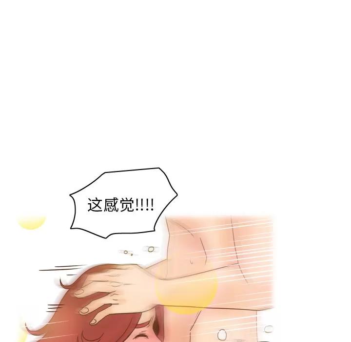 分身 分身 | 第44话 第52页