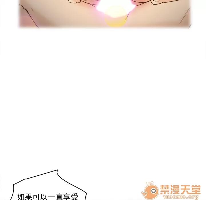 分身 分身 | 第44话 第55页
