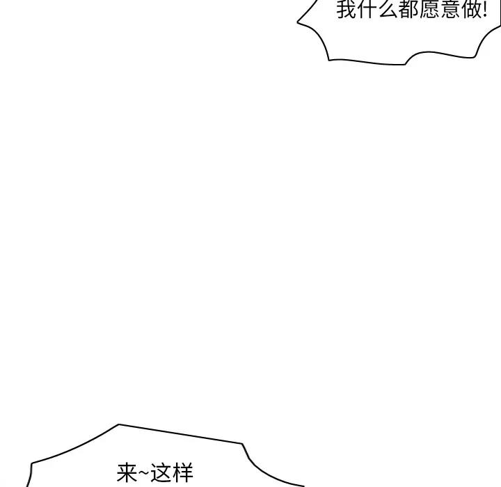 分身 分身 | 第44话 第59页