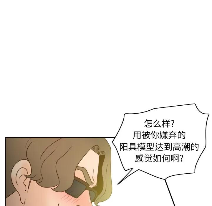 分身 分身 | 第44话 第69页