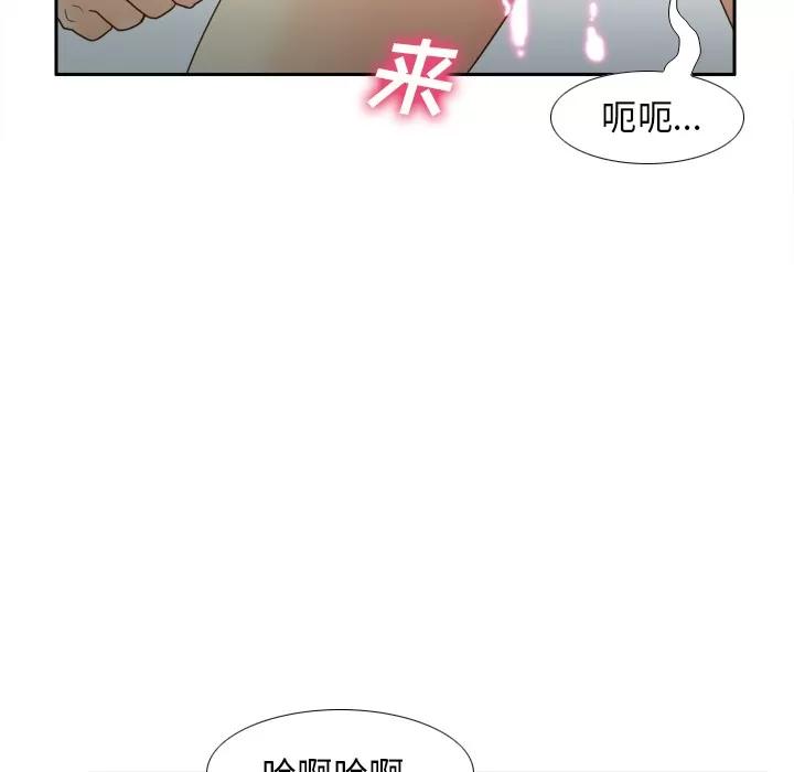 分身 分身 | 第44话 第72页