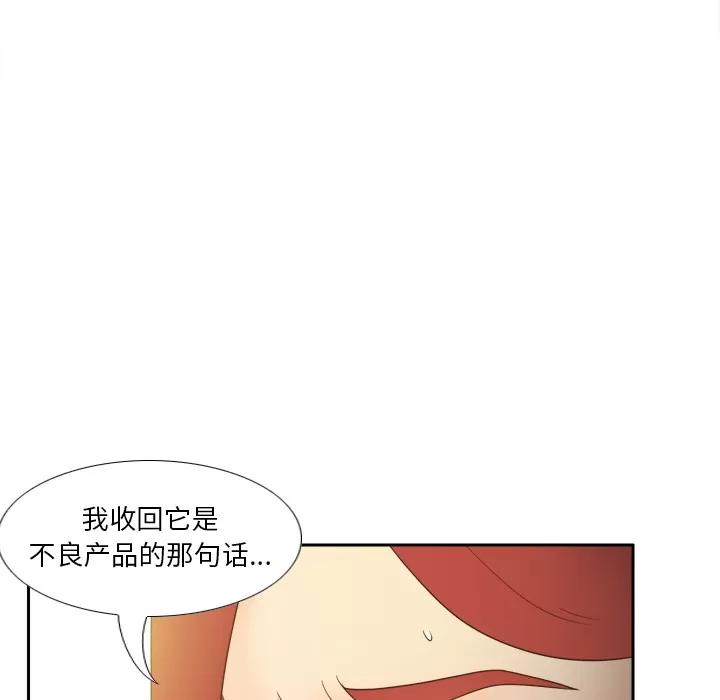 分身 分身 | 第44话 第74页