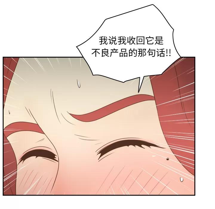 分身 分身 | 第44话 第78页