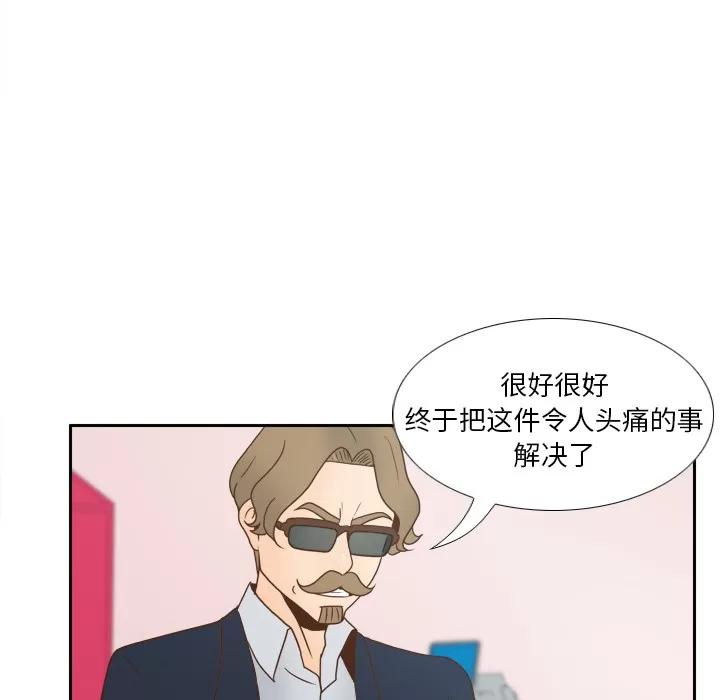 分身 分身 | 第44话 第81页