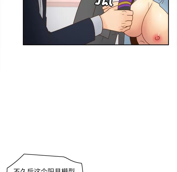 分身 分身 | 第44话 第84页