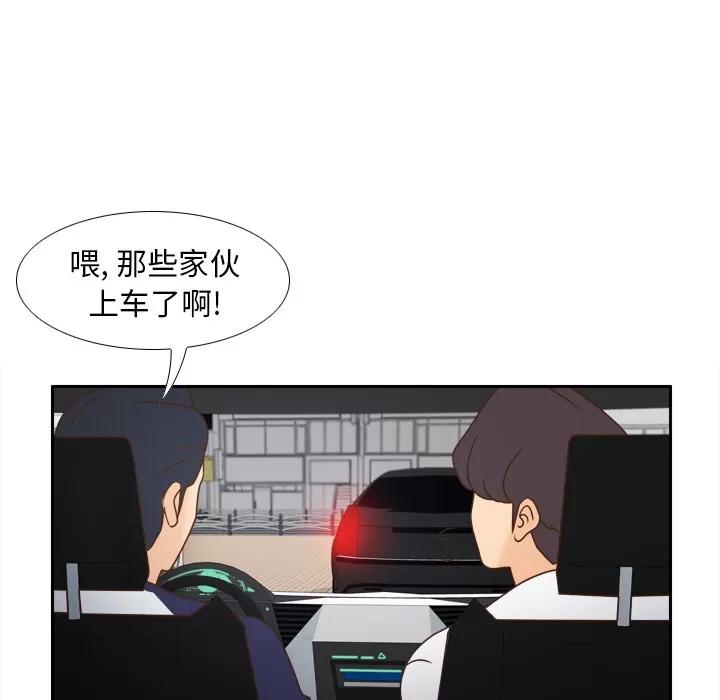 分身 分身 | 第44话 第91页