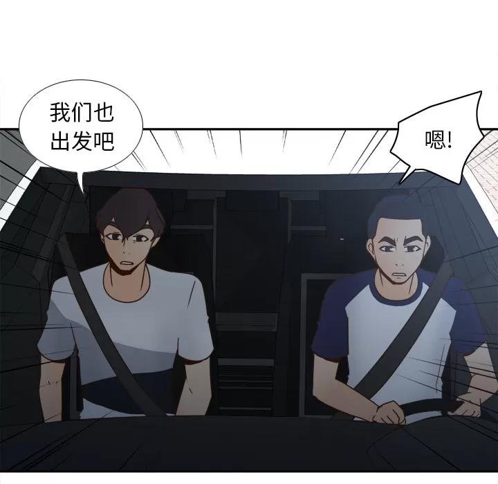 分身 分身 | 第44话 第93页
