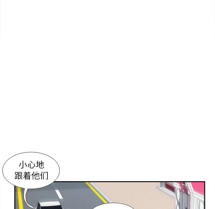 分身 分身 | 第44话 第94页