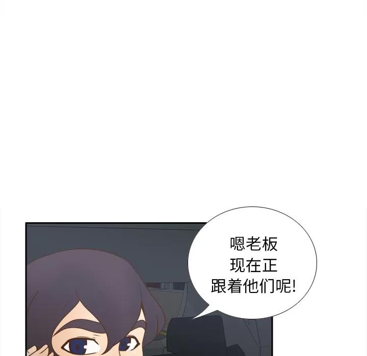 分身 分身 | 第44话 第96页