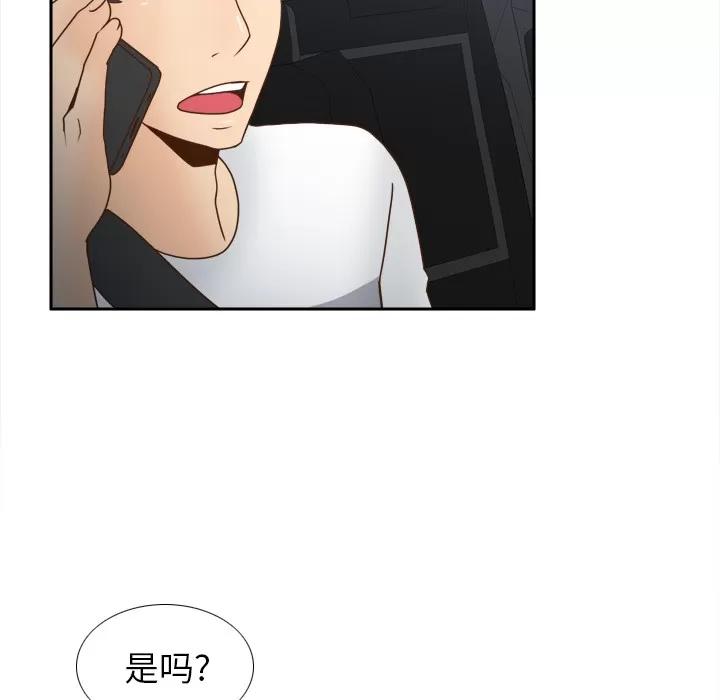 分身 分身 | 第44话 第97页