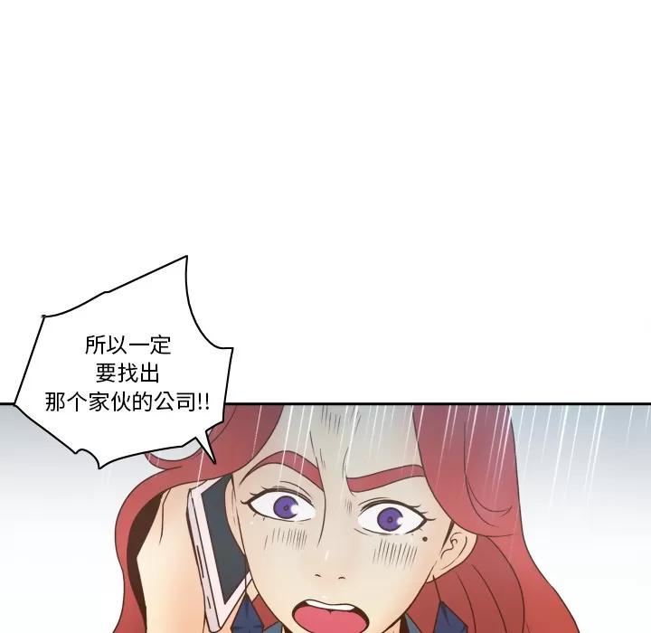 分身 分身 | 第44话 第101页