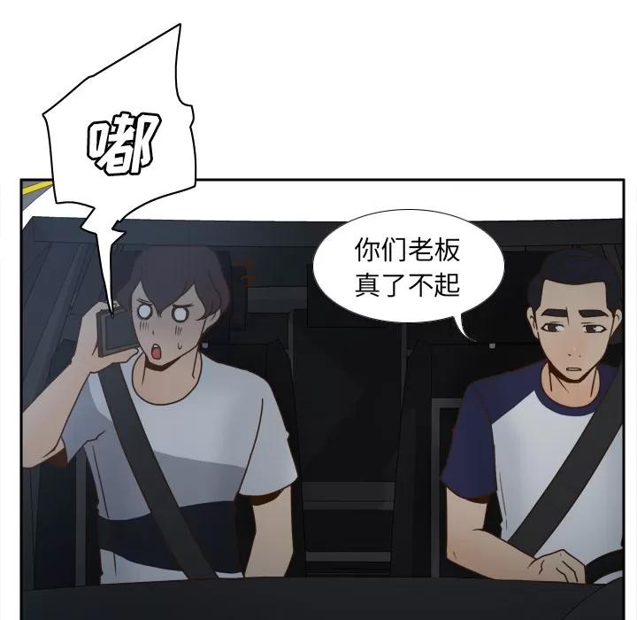 分身 分身 | 第44话 第103页