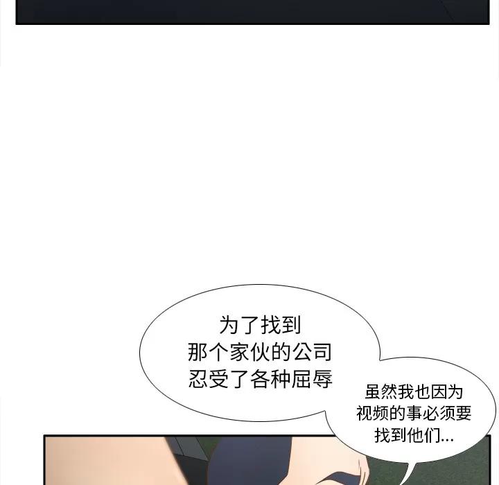 分身 分身 | 第44话 第104页