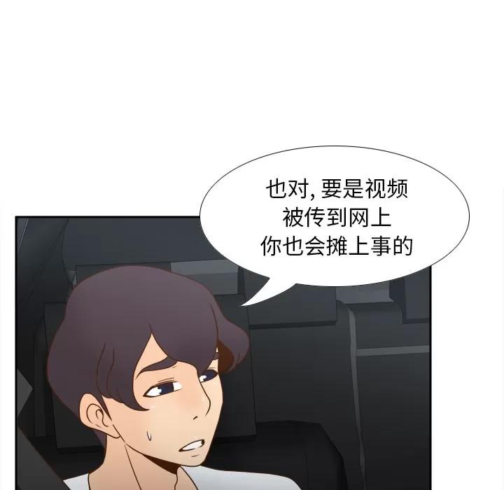 分身 分身 | 第44话 第106页