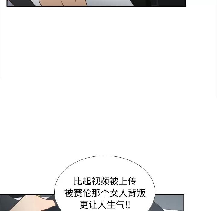 分身 分身 | 第44话 第107页
