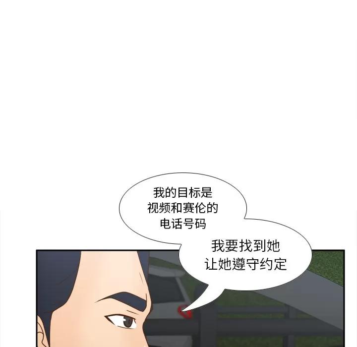 分身 分身 | 第44话 第109页