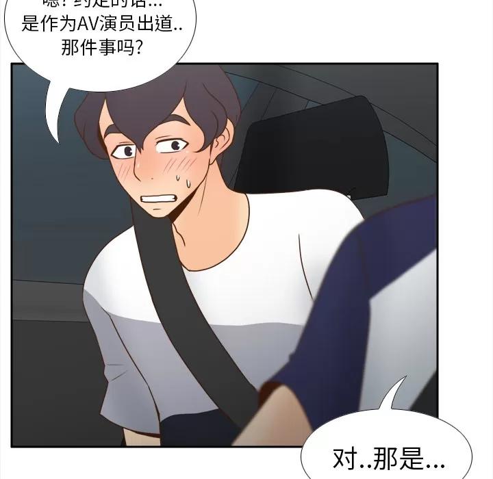 分身 分身 | 第44话 第111页