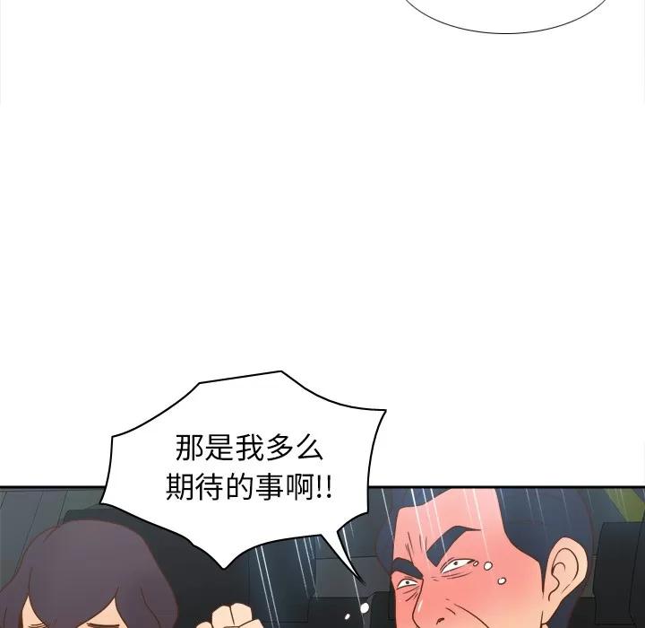 分身 分身 | 第44话 第112页