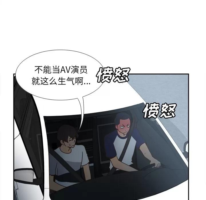 分身 分身 | 第44话 第114页