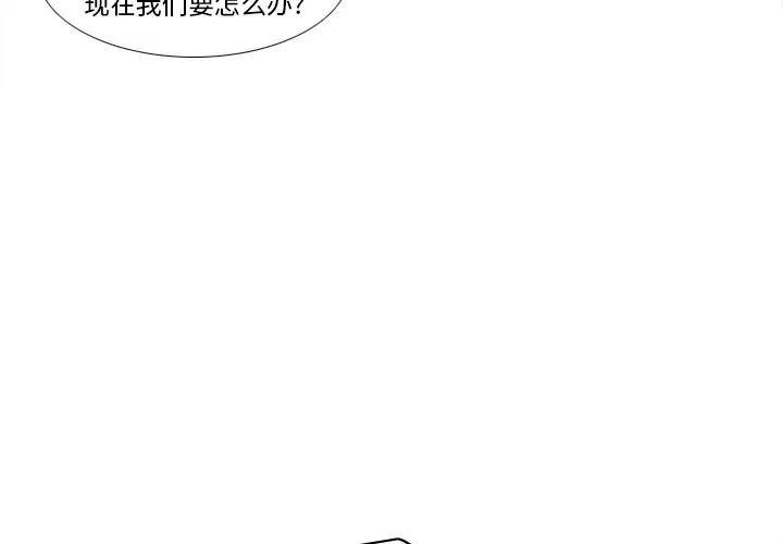 分身 分身 | 第45话 第3页