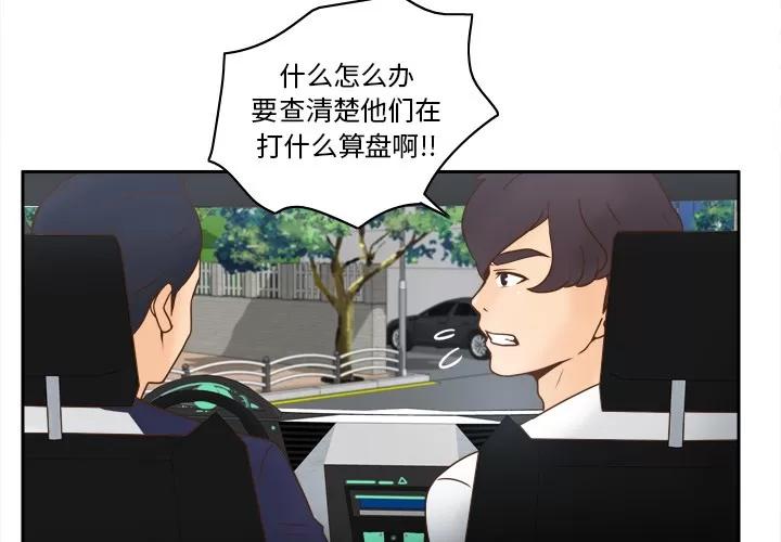 分身 分身 | 第45话 第4页