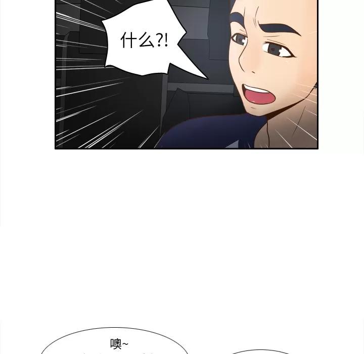 分身 分身 | 第45话 第6页